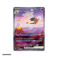 Charizard ex [SV2a] Pokemon Card 151 201/165 SAR Pokemon Card Game PTCG
