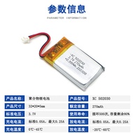 3.7V Polymer502030- 250mAh 270 Emergency Light Mouse Speaker/12.13