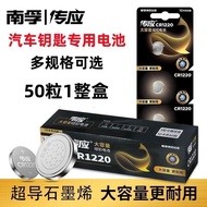 Nanfu Chuanying button CR2032/CR2025/2016/1616/1620/2450/2430 3V lithium battery