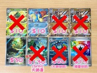 [超平全新SAR] 繁中 平放 PTCG Pokemon Card Game 寵物小精靈 精靈 寶可夢 sv11 sv11b sv11w 漆黑伏特 純白閃焰 強化 高級 擴充包 集換式 咭 卡牌 遊戲