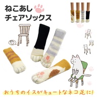 4pcs Set Cute Home Cat Claw Chair Cover Japanese Cat Palm Chair Cover Table Foot Cover Cat Claw Cat 