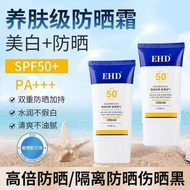 EHD SPF50 Sunscreen Whitening Sunscreen Cream Anti-Ultraviolet 50 Times Isolation Waterproof Sweat-P