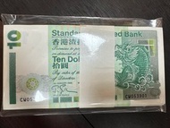 1995年香港渣打銀行10元 刀貨100連號 雪白無黃