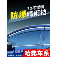 Fits Harvard H6/H9/F7/M6/H2/H7/H5 Big Dog/Mythical Animal Car Window Rain Visor Rainproof