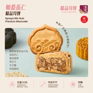 壹家娘惹伍仁精品月饼 YI JIA Nyonya Mix Nuts Premium Mooncake 150g