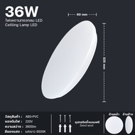 โคมไฟติดเพดาน LED กลม 24วัตต์ 36วัตต์ 48วัตต์ โคมไฟติดเพดานทรงกลม LED หลอดไฟ led กลม โคมสำเร็จรูปพร้