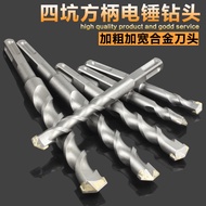 Square Electric Hammer Drill Bit Cement Alloy Drill Bit Concrete Square Shank Square Shank Impact Dr