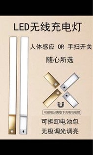 LED人體感應手掃開關燈