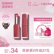 INTO YOU INTO YOU Mirror Lipstick Lipstick Female Moisturizing Moisturizing Light Mirror Lip Brighte
