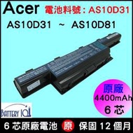 原廠 acer 5740g電池 5742電池 5744電池 5760G電 AS10D51 AS10D61 AS10D71