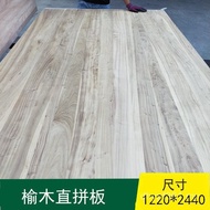 Elm Board Wood Board Integrated Material Wardrobe Straight Puzzle E0 Furniture Wood Tatami