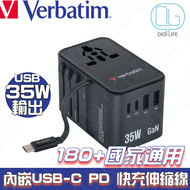 Verbatim 35W 通用旅行轉插 (附USB-C可伸縮充電線)｜30244｜