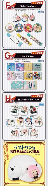 SPY×FAMILY 間諜家家酒 -Extra Ｍission- 一番賞 F-最後賞