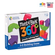 [Age 5+] 3D building game 360 (Mental Blox 360 : 3D game) [Learning Resources]