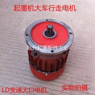 Crane Car Walking Motor, LD Variable Speed Dedicated Large Mouth Motor, 0.8KW, 1.5KW Jiangling