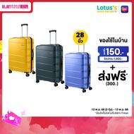 อเมริกัน ทัวร์ริสเตอร์ กระเป๋าเดินทาง ขนาด 28 นิ้ว สีเหลือง/เขียว/ม่วง รุ่น Air Move