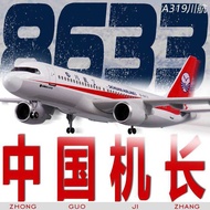 Air Passenger a319 Chuan Air China Captain Sichuan Airlines 38633 Aircraft Model Simulation Passenge