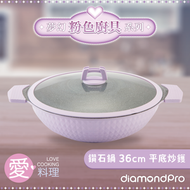 Diamondpro - 鑽石炒鍋 36cm