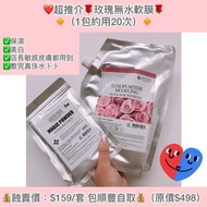 🌸Medi-Peel無水精華軟膜 1kg🌸