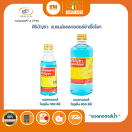 SIRIBUNCHA  ศิริบัญชา แอลกอฮอล์ มี 2 ขนาด 450 ml./180 ml.