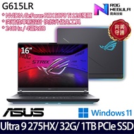 5/20後出貨《ASUS 華碩》 G615LR-0041G275HX-NBL(16吋2.5K/U9 275HX/32G/1TB SSD/RTX5070Ti)