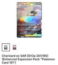 151 噴火龍 pokemon card ex SAR [SV2a 201/165] 寶可夢卡 raw