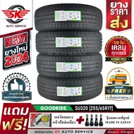 GOODRIDE ยางรถยนต์ 255/65R17 (ล้อขอบ 17) รุ่น SU320 4 เส้น (ล็อตใหม่ล่าสุดปี 2024)+ประกันอุบัติเหตุ