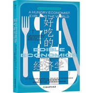 Junior High School Book Franchise Store [Genuine Books] Delicious Economics Theory Economics, Regula