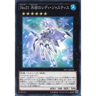 Premium Pack 17 PP17-JP018"Number 21: Frozen Lady Justice"