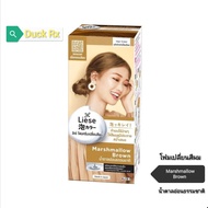 [Exp.09/2025]​ Liese​ Creamy Bubble Color สี Marshmallow Brown (น้ำตาลอ่อนธรรมชาติ​) ขนาด 100 ml. โฟมเปลี่ยนสีผมจาก ลิเซ่​ ทำง่ายสุดๆ​ ทำได้ด้วยตัวเอง เปลี่ยนสีผมให้