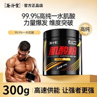 99.9% Creatine Powder Men Women Fitness Increasing Creatine Powder Explosive Endurance Body Training