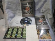 收藏絕版經典 KOEI PS2真三國無雙1 周邊齊全