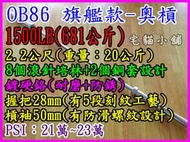 OB86 奧槓 1500LB 681公斤 奧林匹克槓 長槓 奧林匹克桿 舉重槓 舉重桿 健力槓 深蹲 臥推 健美槓 第貳