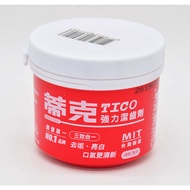 2 Bottles Free Shipping Taiwan Imported Czech Tike Tooth Cleansing Powder 140g Remove Tartar Smoke S