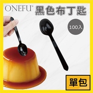 Black Independent Pudding Spoon 100 Independent Tableware Disposable Table Spoon Black Table Spoon T