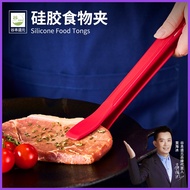 Silicone Food Tongs Food Grade Anti-Scalding High Temperature Resistant Kitchen Upside-Up Tongs Stir