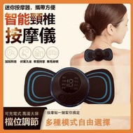 肩頸按摩儀 massage 脈衝按摩器 USB充電