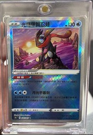 PTCG Pokémon s9a 光輝甲賀忍蛙 K
