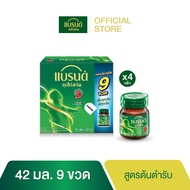 แบรนด์ซุปไก่สกัด สูตรต้นตำรับ 42 มล. แพค 9 ขวด x 4 แพค (36 ขวด) (BEC)