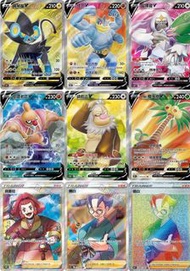 PTCG 時間觀察者(帝牙) 空間魔術師(帕路) Pokémon GO S10P S10D S10b SR HR 閃卡 寶可夢集換式卡牌遊戲 Pokémon card 繁體中字 請假王 倫琴貓 怪力 