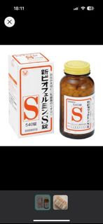 [日本直運。現貨] 新表飛鳴S錠 Shin Biofermin。乳酸菌理腸劑 540粒