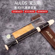 Guangzhou First Series Trading Co., Ltd. Japan Aulos Soprano 503B-E Treble Professional Recorder Rec