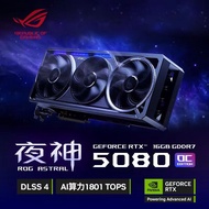 Suitable for ASUS (ASUS) Gaming Game Computer Graphics Card RTX5080-O16G Night God