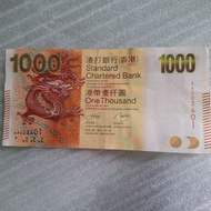 渣打銀行AA $1000紙幣