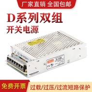 Real Shot❤ Ming Dual Group Output 60w Switching Power Supply 5v12v24v Dual Output Wei d-75abc/5v6a24