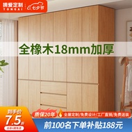 拥爱全实木衣柜橡木定制18MM加厚分段式原木卧室大容量衣橱 0.8米长两门 2.0米高橡木衣柜【18MM加厚】