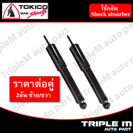 TOKICO โช๊คอัพหน้า COMMUTER/VENTURY ปี 2005-ON คอมมูเตอร์/แวนทูรี่ ปี2005-ปัจจุบัน  (ซ้าย/ขวา) (E380