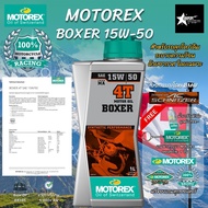 *ฟรีพวงกุญแจ+Fuel Stabilizer น้ำยาปรับสมดุลน้ำมันเชื่อเพลิง มูลค่า 199.- * น้ำมันเครื่อง MOTOREX BOX