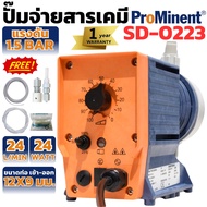 ปั๊มจ่ายสารเคมี Prominent รุ่น Super Dose ปั๊มคลอรีน ปั้มจ่ายสารเคมี ปั๊มประปา SD1003 SD-1601 SD0313