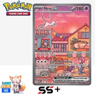 (EN) Mew ex · Scarlet & Violet Promos (SVP) #053 Gred SS+ Pokemon card game tcg ptcg